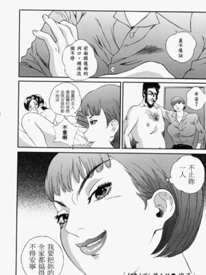 [万蔵] 人妻くずし [中国翻訳]_hitoduma_018