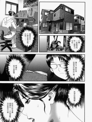 [万蔵] 人妻くずし [中国翻訳]_hitoduma_035
