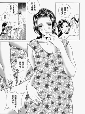 [万蔵] 人妻くずし [中国翻訳]_hitoduma_087
