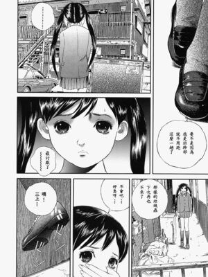 [万蔵] 人妻くずし [中国翻訳]_hitoduma_140