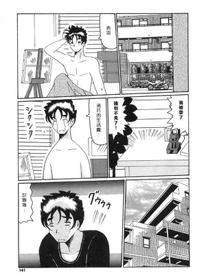 [奥矢星] 母妹爱奴 [中国翻訳]_Free_040_141