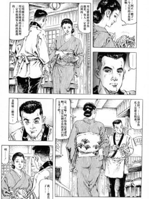 [笠间しろう] 凌辱の桃色秘肌 [中国翻訳]_011