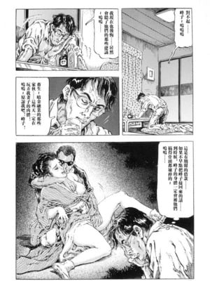 [笠间しろう] 凌辱の桃色秘肌 [中国翻訳]_048