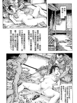 [笠间しろう] 凌辱の桃色秘肌 [中国翻訳]_050