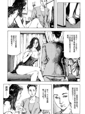 [笠间しろう] 凌辱の桃色秘肌 [中国翻訳]_063