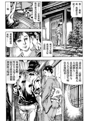 [笠间しろう] 凌辱の桃色秘肌 [中国翻訳]_092