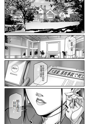 [茜しゅうへい] 奴隷未亡人、沙希 [DL版] [中国翻訳]_i_0006