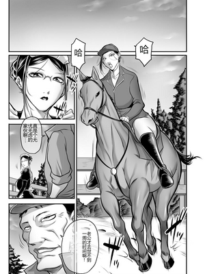 [茜しゅうへい] 奴隷未亡人、沙希 [DL版] [中国翻訳]_i_0008