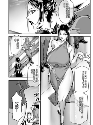[茜しゅうへい] 奴隷未亡人、沙希 [DL版] [中国翻訳]_i_0009