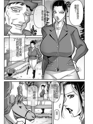 [茜しゅうへい] 奴隷未亡人、沙希 [DL版] [中国翻訳]_i_0010