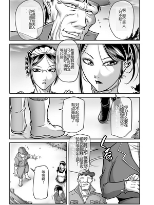 [茜しゅうへい] 奴隷未亡人、沙希 [DL版] [中国翻訳]_i_0034