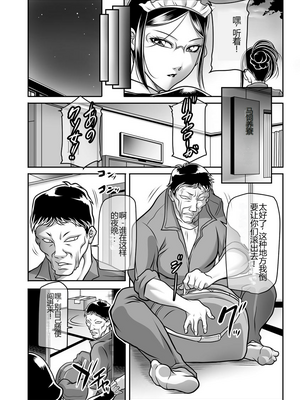 [茜しゅうへい] 奴隷未亡人、沙希 [DL版] [中国翻訳]_i_0035