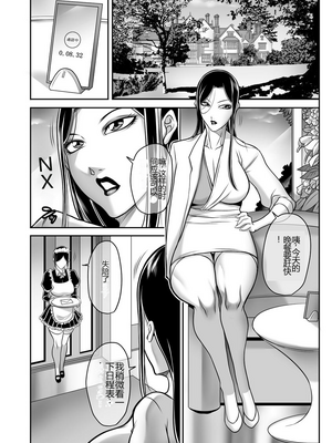 [茜しゅうへい] 奴隷未亡人、沙希 [DL版] [中国翻訳]_i_0051