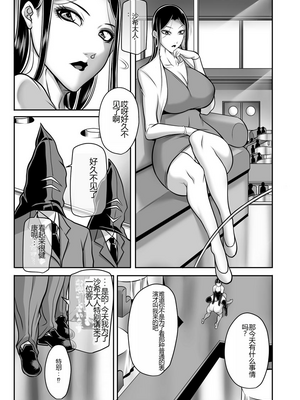 [茜しゅうへい] 奴隷未亡人、沙希 [DL版] [中国翻訳]_i_0054