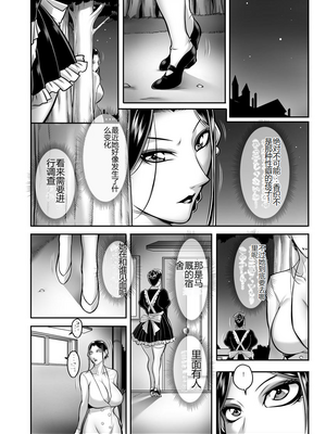 [茜しゅうへい] 奴隷未亡人、沙希 [DL版] [中国翻訳]_i_0069