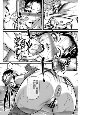 [茜しゅうへい] 奴隷未亡人、沙希 [DL版] [中国翻訳]_i_0116
