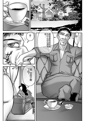 [茜しゅうへい] 奴隷未亡人、沙希 [DL版] [中国翻訳]_i_0128