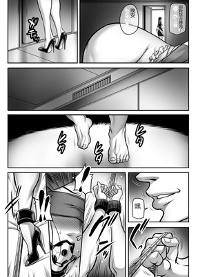 [茜しゅうへい] 奴隷未亡人、沙希 [DL版] [中国翻訳]_i_0158
