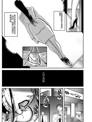 [茜しゅうへい] 奴隷未亡人、沙希 [DL版] [中国翻訳]_i_0216
