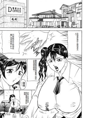 [茜しゅうへい] 菊性天女 [DL版] [中国翻訳]_0007_left
