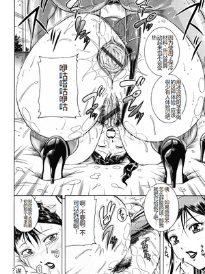 [茜しゅうへい] 菊性天女 [DL版] [中国翻訳]_0028_right
