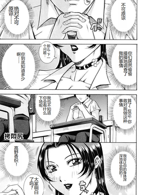 [茜しゅうへい] 菊性天女 [DL版] [中国翻訳]_0039_left