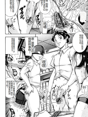 [茜しゅうへい] 菊性天女 [DL版] [中国翻訳]_0058_right