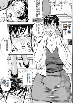 [茜しゅうへい] 菊性天女 [DL版] [中国翻訳]_0083_left