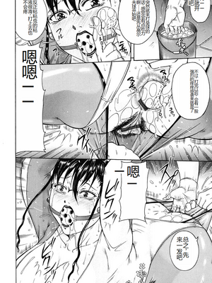 [茜しゅうへい] 菊性天女 [DL版] [中国翻訳]_0090_right
