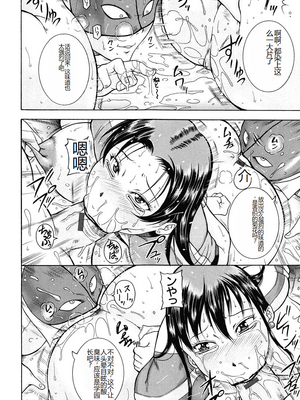 [茜しゅうへい] 菊性天女 [DL版] [中国翻訳]_0100_right