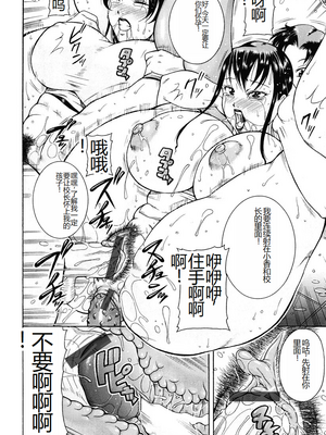 [茜しゅうへい] 菊性天女 [DL版] [中国翻訳]_0110_right