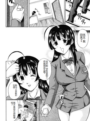 [茜しゅうへい] 菊性天女 [DL版] [中国翻訳]_0118_right