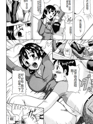 [茜しゅうへい] 菊性天女 [DL版] [中国翻訳]_0122_right