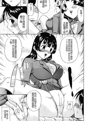 [茜しゅうへい] 菊性天女 [DL版] [中国翻訳]_0123_left