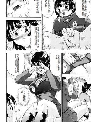 [茜しゅうへい] 菊性天女 [DL版] [中国翻訳]_0124_right