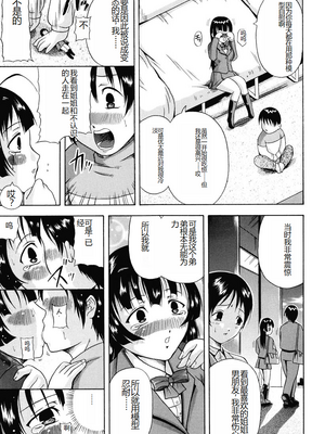 [茜しゅうへい] 菊性天女 [DL版] [中国翻訳]_0125_left