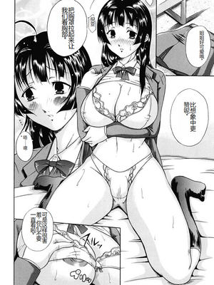 [茜しゅうへい] 菊性天女 [DL版] [中国翻訳]_0126_right