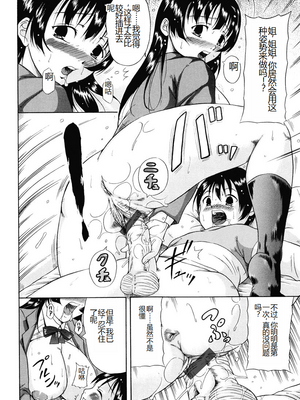 [茜しゅうへい] 菊性天女 [DL版] [中国翻訳]_0138_right
