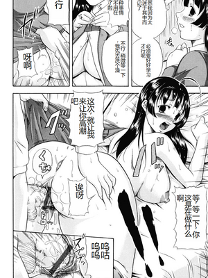 [茜しゅうへい] 菊性天女 [DL版] [中国翻訳]_0142_right