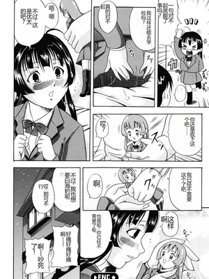 [茜しゅうへい] 菊性天女 [DL版] [中国翻訳]_0148_right
