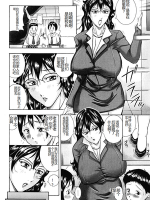 [茜しゅうへい] 菊性天女 [DL版] [中国翻訳]_0150_right