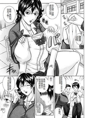 [茜しゅうへい] 菊性天女 [DL版] [中国翻訳]_0151_left