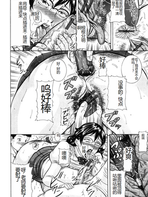 [茜しゅうへい] 菊性天女 [DL版] [中国翻訳]_0168_right