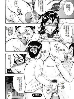 [茜しゅうへい] 菊性天女 [DL版] [中国翻訳]_0180_right