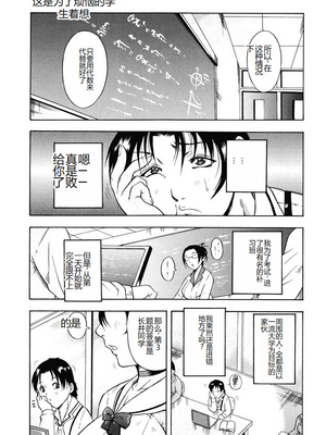 [茜しゅうへい] 菊性天女 [DL版] [中国翻訳]_0181_left