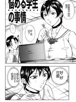 [茜しゅうへい] 菊性天女 [DL版] [中国翻訳]_0182_right
