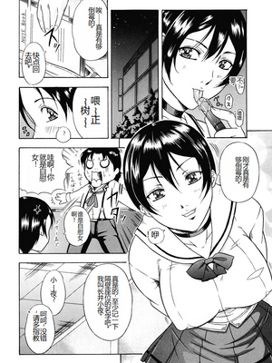 [茜しゅうへい] 菊性天女 [DL版] [中国翻訳]_0186_right