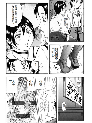 [茜しゅうへい] 菊性天女 [DL版] [中国翻訳]_0188_right