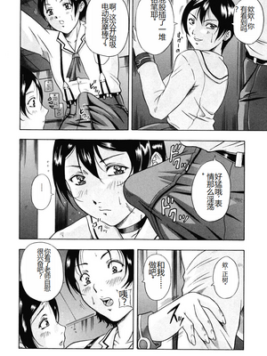 [茜しゅうへい] 菊性天女 [DL版] [中国翻訳]_0192_right