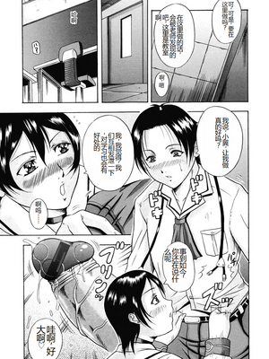 [茜しゅうへい] 菊性天女 [DL版] [中国翻訳]_0193_left